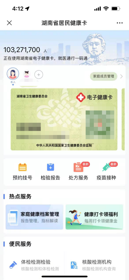 长沙健康码小程序(长沙的健康码小程序)-第25张图片-芝麻交易所下载 长沙健康码小程序(长沙的健康码小程序)-第25张图片-芝麻交易所下载